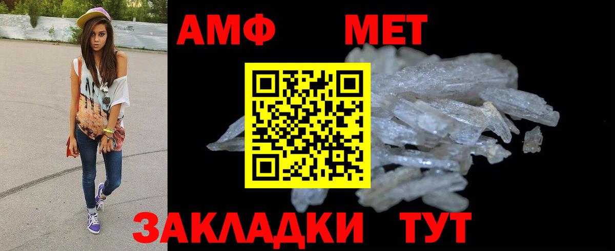 АМФ Розовый  Вход с VPN  OMG tor  Урюпинск 