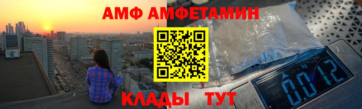АМФЕТАМИН Розовый Урюпинск