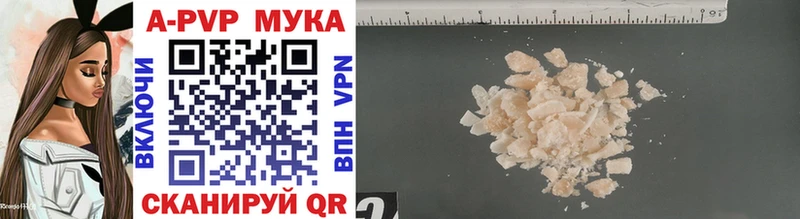 что такое наркотик  Урюпинск  Alfa_PVP Соль 