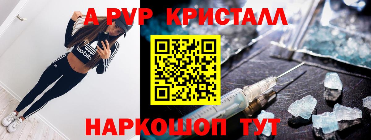 Alpha-PVP СК КРИС  Вход с VPN  Урюпинск  А ПВП  APVP VHQ 