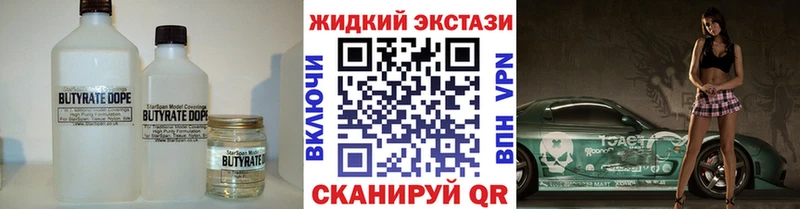 мориарти как зайти  Урюпинск  БУТИРАТ бутандиол 