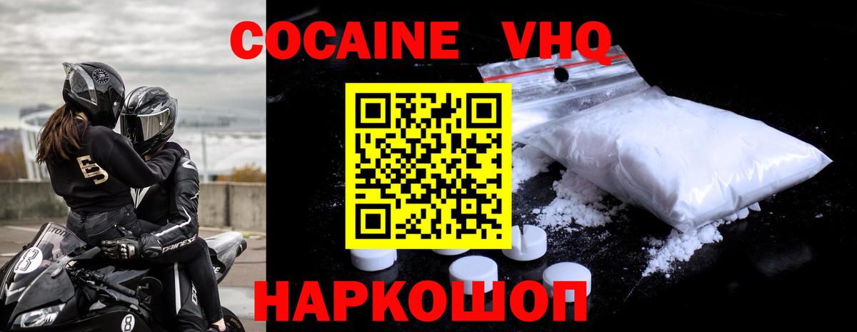 КОКАИН FishScale  Вход с VPN  COCAIN Fish Scale  Урюпинск 