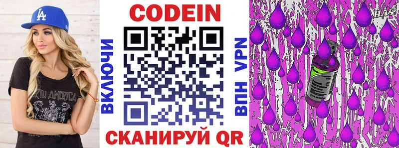 где продают наркотики  blacksprut вход  Кодеин напиток Lean (лин)  Урюпинск 