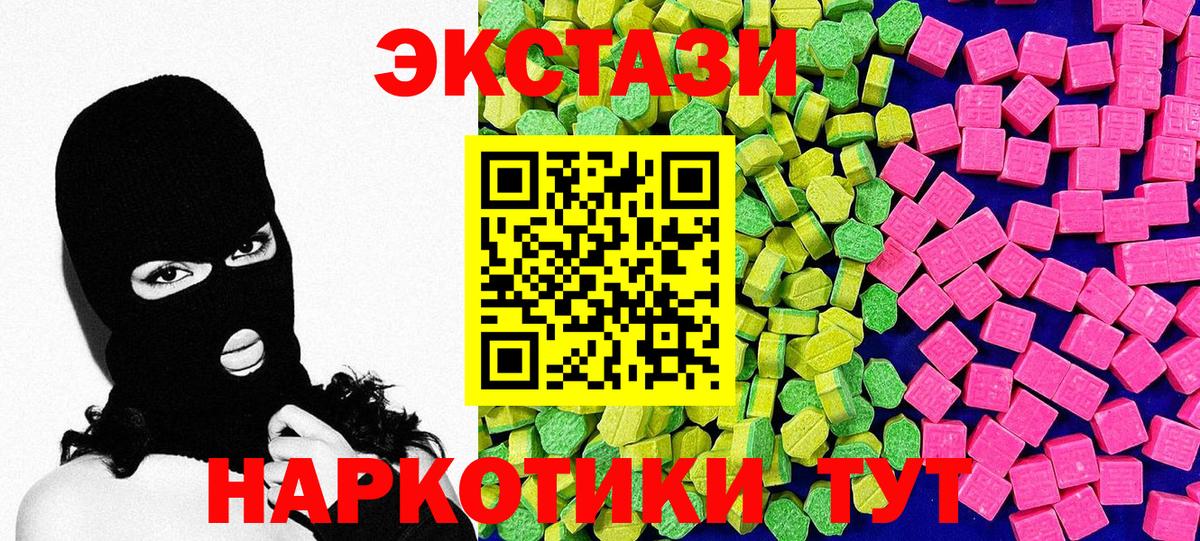 МЕГА ссылки  цены   ЭКСТАЗИ Дубай  Урюпинск  Вход с VPN  ЭКСТАЗИ ешки 