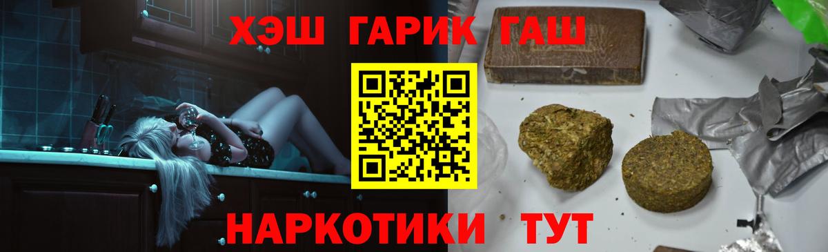 Гашиш  ГАШ Cannabis  Вход с VPN  ГАШ Cannabis  Урюпинск 