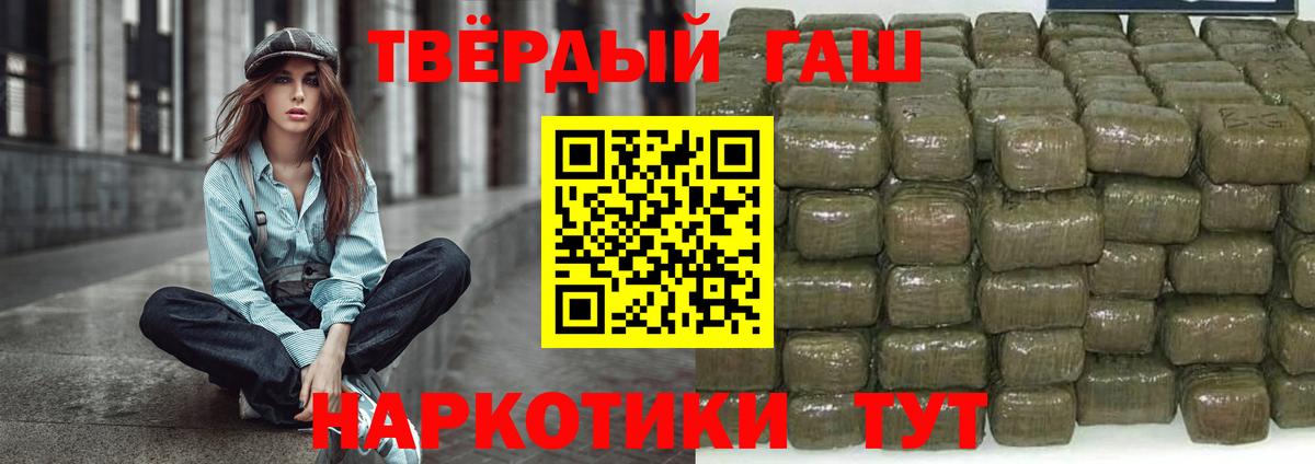 ГАШ ice o lator Урюпинск