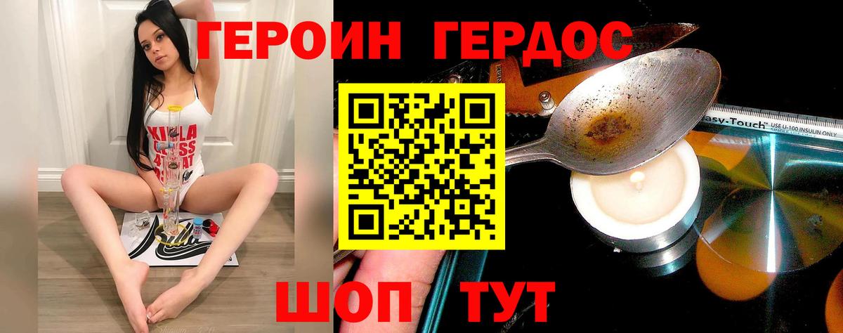 Героин хмурый Урюпинск