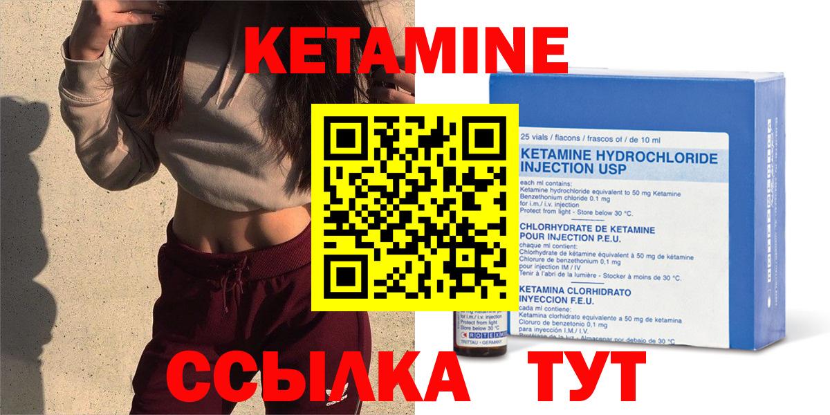 Кетамин VHQ  Вход с VPN  Урюпинск  Кетамин VHQ 