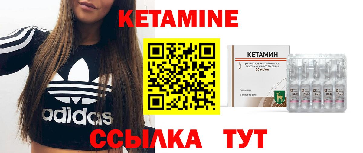Кетамин ketamine Урюпинск
