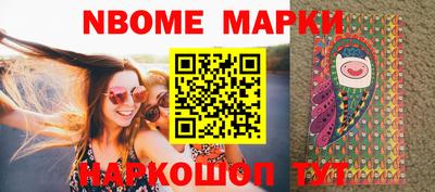 марки nbome Уссурийск