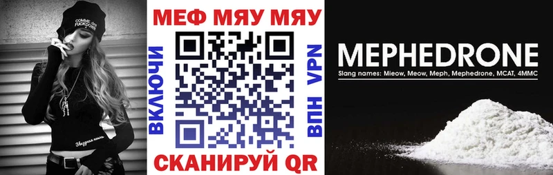 МЯУ-МЯУ 4 MMC Урюпинск