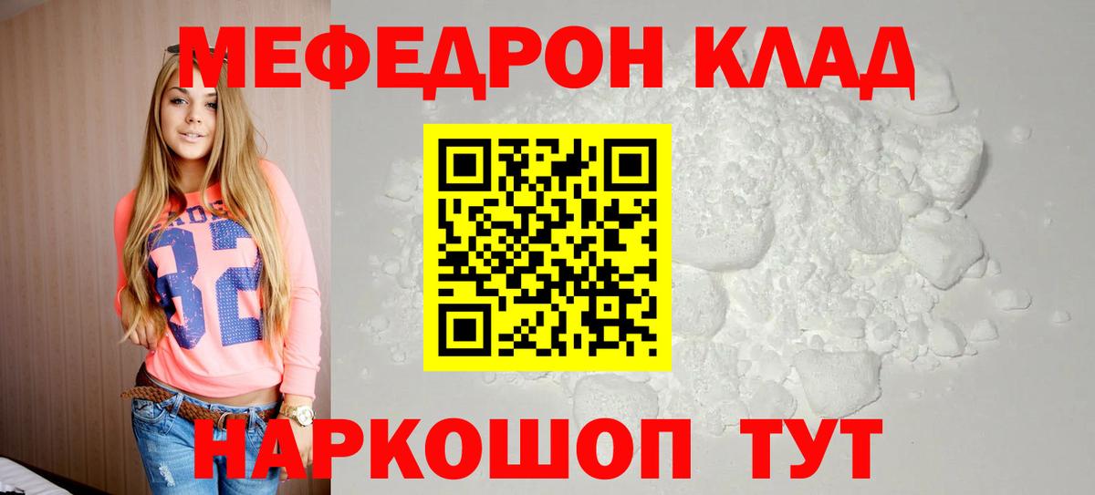Меф  Урюпинск