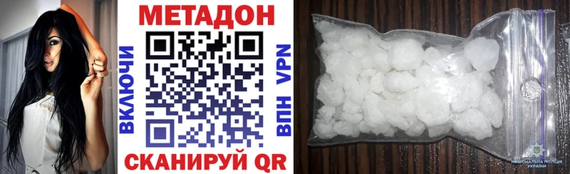 Метадон кристалл  Урюпинск 