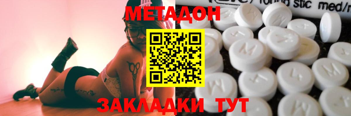  tor  Метадон VHQ  Метадон белоснежный  Вход с VPN  Урюпинск 