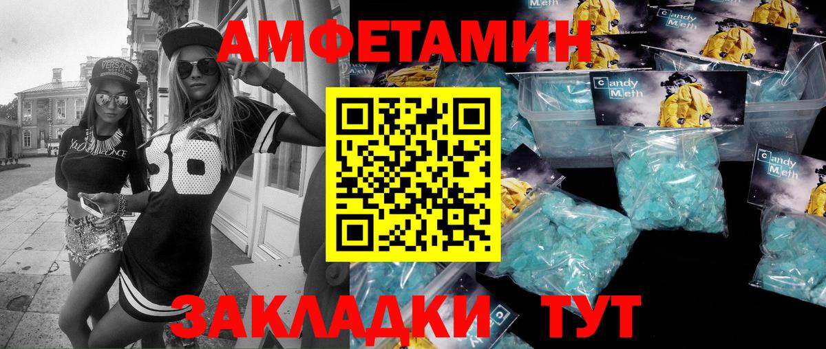 Урюпинск  Первитин пудра  Метамфетамин  Вход с VPN 