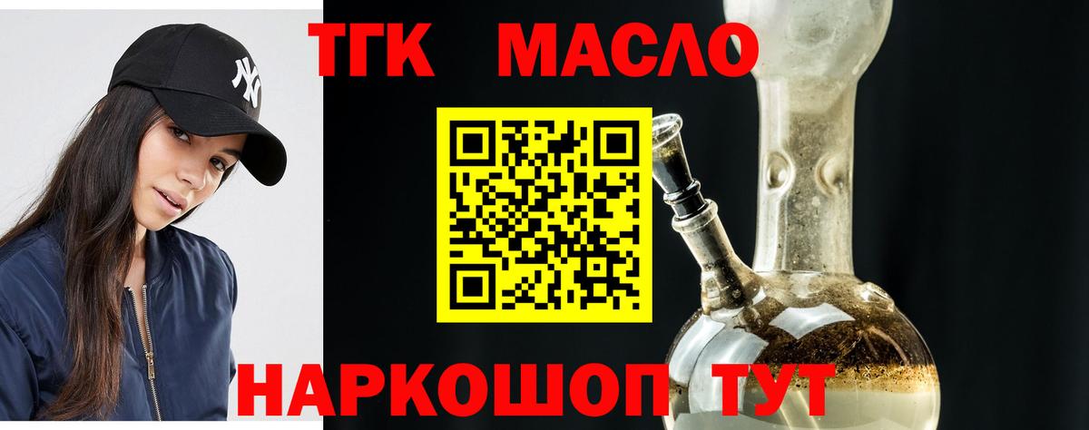 ТГК Wax Урюпинск