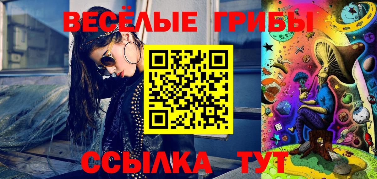 Псилоцибиновые грибы MAGIC MUSHROOMS Урюпинск
